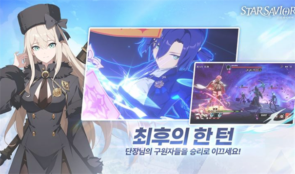 星之救援者下载