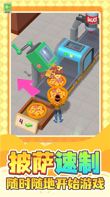 披萨帝国模拟下载