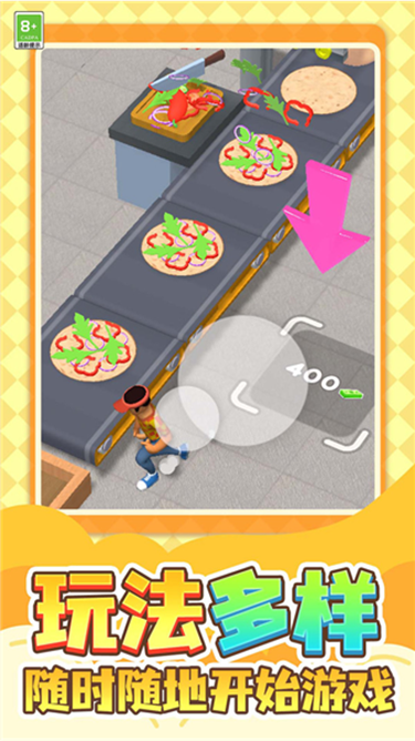 披萨帝国模拟下载