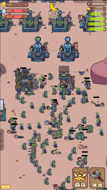 小小的末日村庄下载