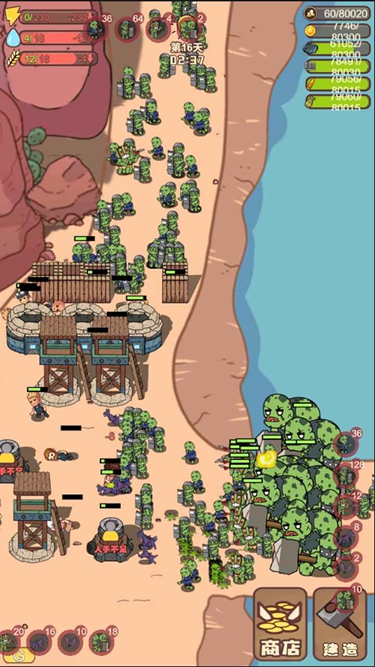 小小的末日村庄下载