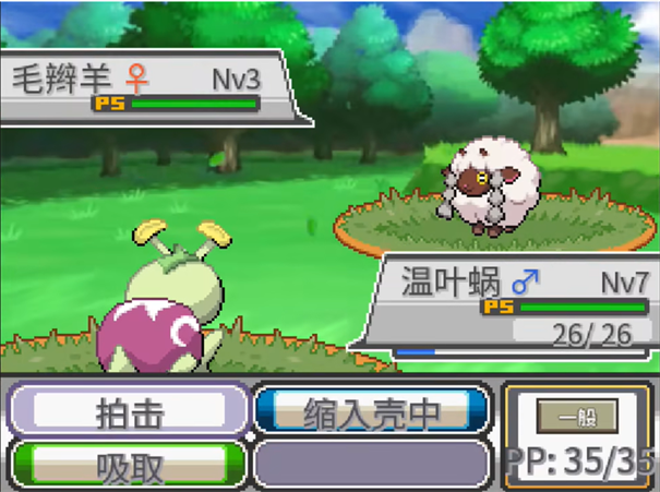 宝可梦蛋白石下载