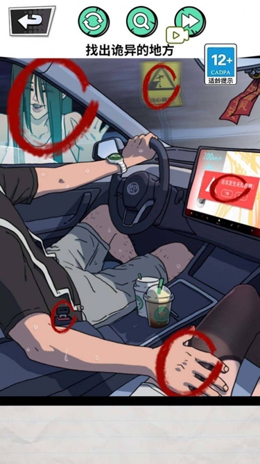 深夜出租车下载