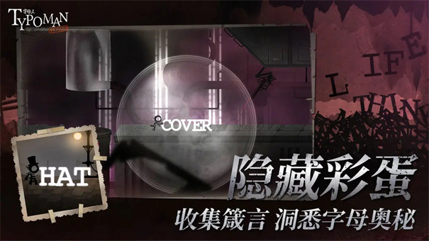 字母人重制版下载