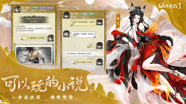 仙界大掌门下载