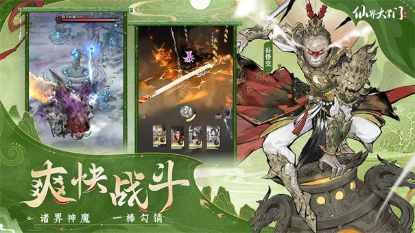 仙界大掌门下载