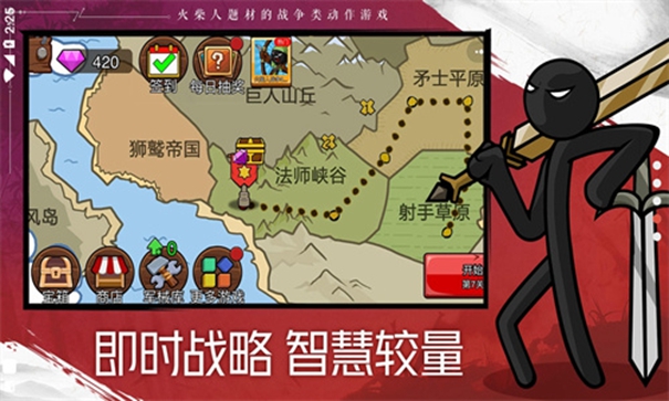 火柴人战争遗产2中文版下载