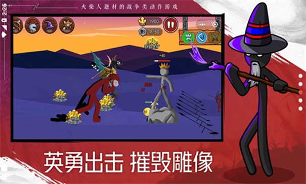 火柴人战争遗产2中文版下载