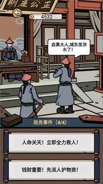 和坤模拟器下载