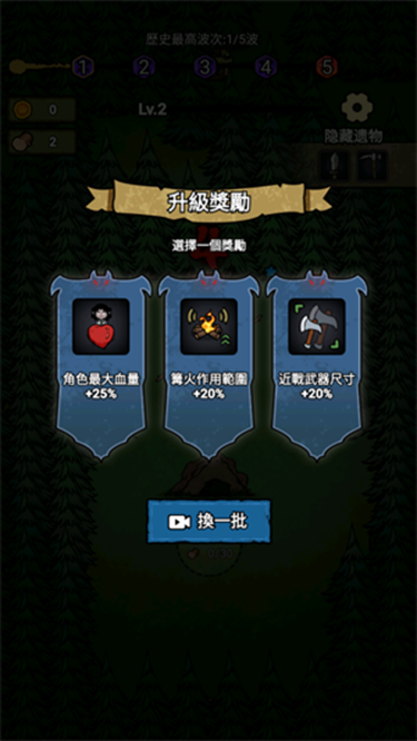 猎梦保卫战下载