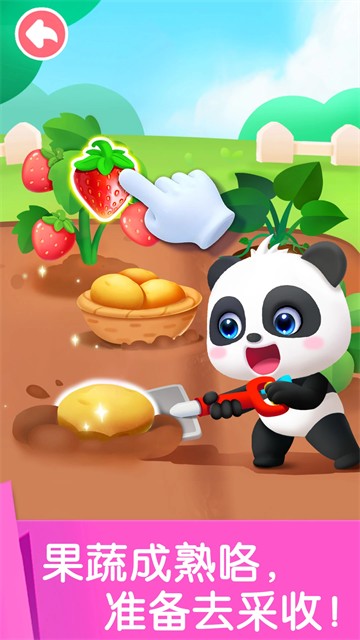 宝宝劳动小能手下载