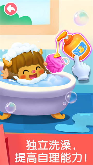 宝宝劳动小能手下载