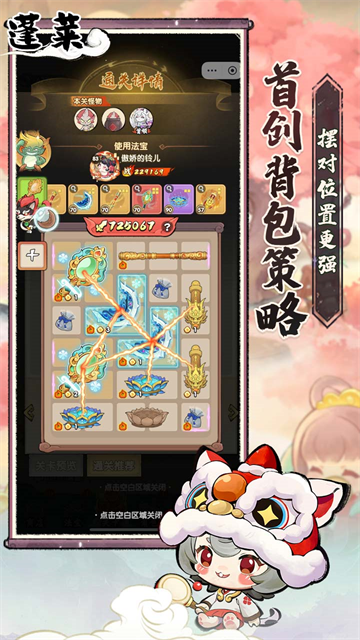 蓬莱(西游降魔)下载