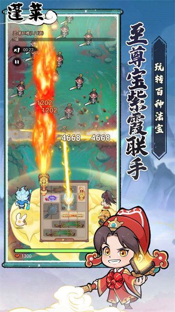 蓬莱(西游降魔)下载