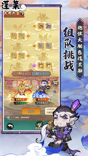 蓬莱(西游降魔)下载