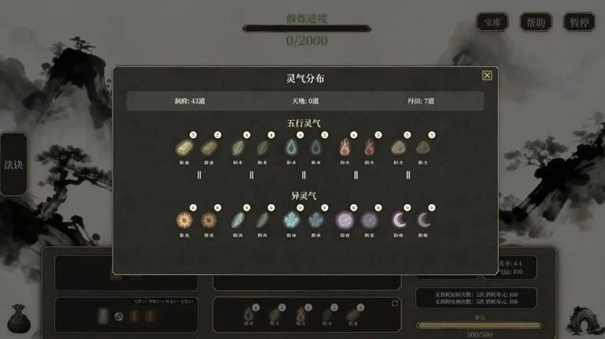 我独自飞升成仙下载