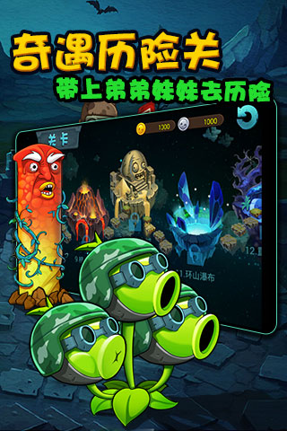 植物大战僵尸原版下载