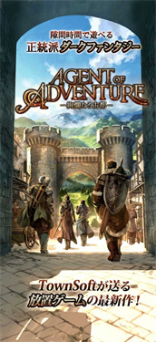 探险经纪人下载