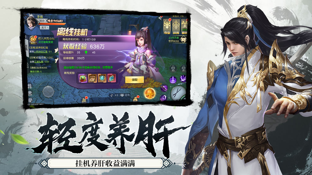 御剑决之风凌天下最新版下载