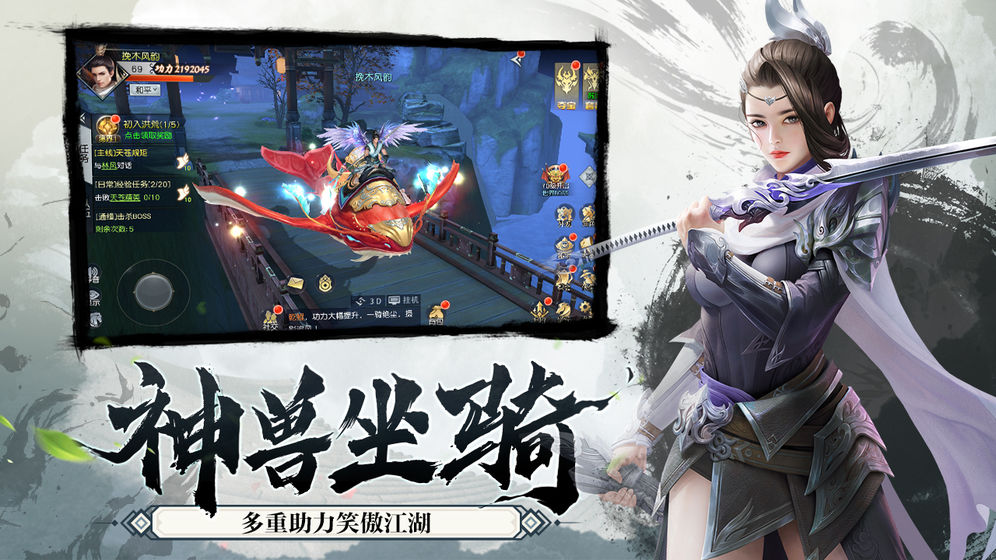 御剑决之风凌天下最新版下载