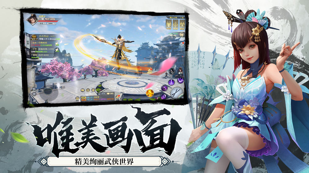 御剑决之风凌天下最新版下载