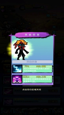 无尽闯关战将下载