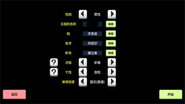 大出产王国2下载