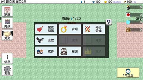 大出产王国2下载