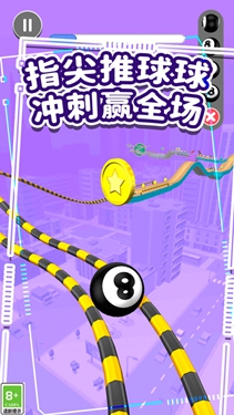 球球冲刺大暴走下载