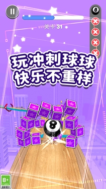 球球冲刺大暴走下载