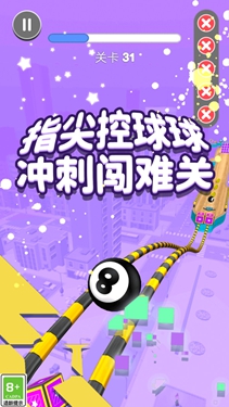 球球冲刺大暴走下载