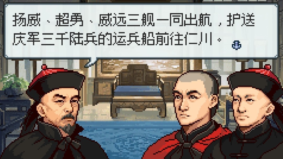 国产游戏《北洋风云》上架Steam 打赢甲午海战？