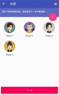 狼人杀经典专业版下载