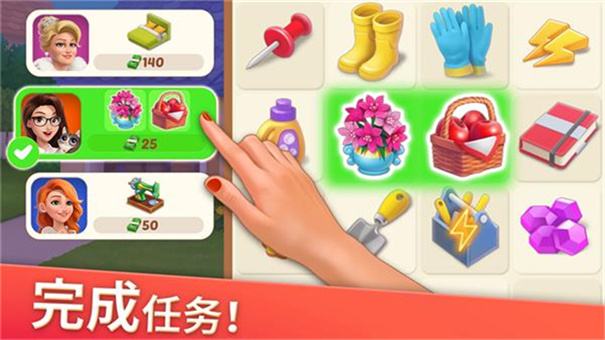 家居设计合并下载