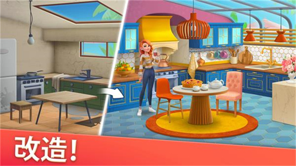 家居设计合并下载