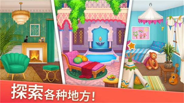 家居设计合并下载