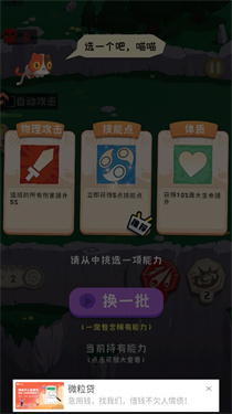 巅峰闯关挑战下载