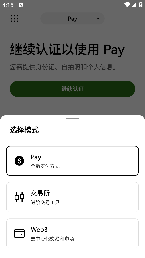 欧交易所app官网登录版下载