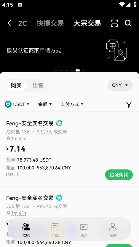 欧交易所app官网登录版下载