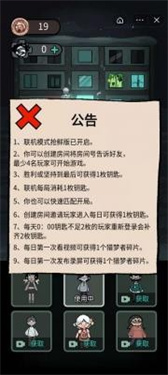 猛鬼宿舍999版本下载