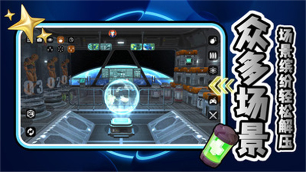 破坏小能手下载