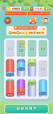 风铃解压屋下载