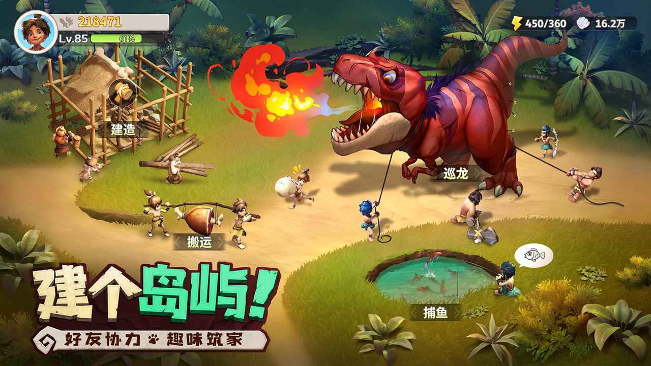 最后的原始人手游下载