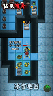 猛鬼宿舍七彩魔盒下载