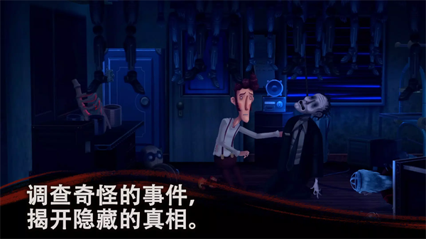 幽影之线单机版下载