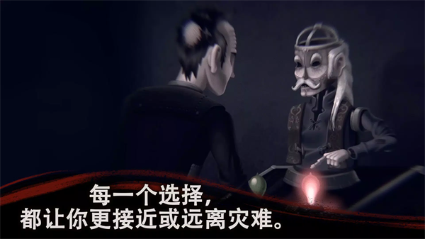 幽影之线单机版下载