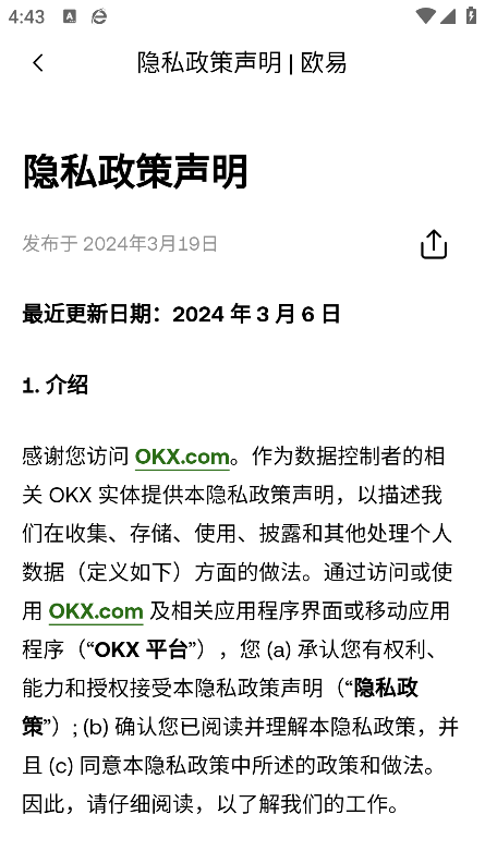 ouyi官方网站版下载