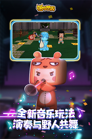 迷你世界冰原生态版本下载