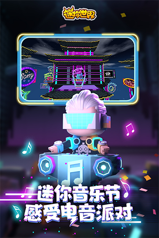 迷你世界冰原生态版本下载