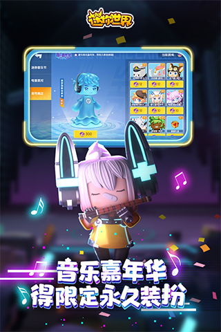 迷你世界冰原生态版本下载